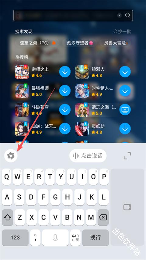 千问输入法