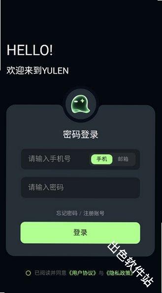 Yulen