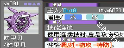 口袋妖怪漆黑的魅影