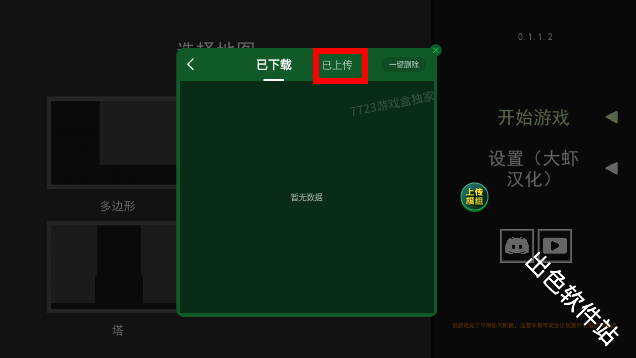 水果游乐场模组汉化版