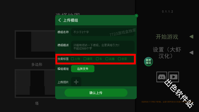水果游乐场模组汉化版