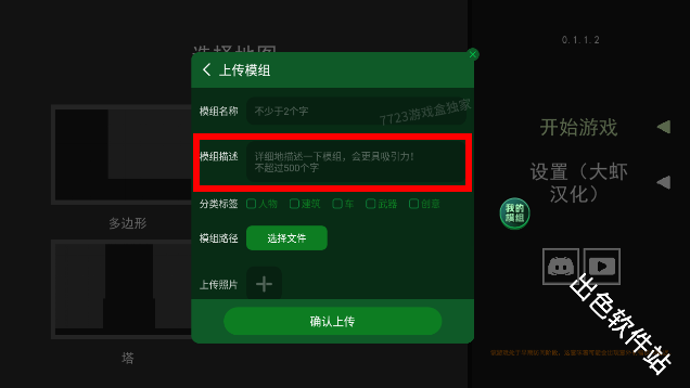 水果游乐场模组汉化版