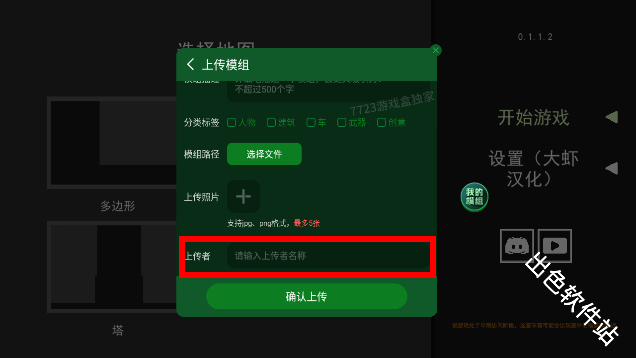 水果游乐场模组汉化版