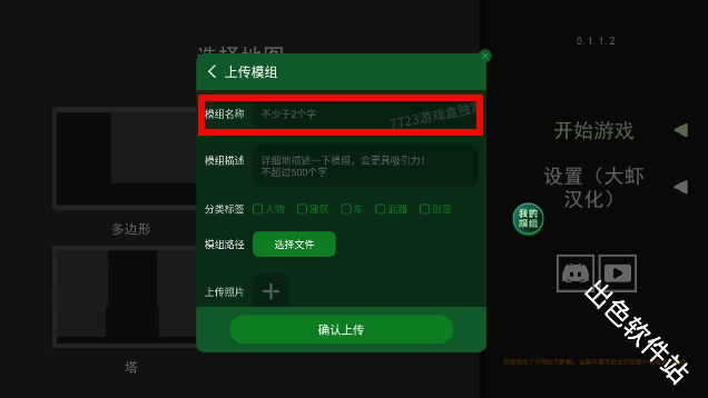 水果游乐场模组汉化版