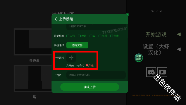 水果游乐场模组汉化版