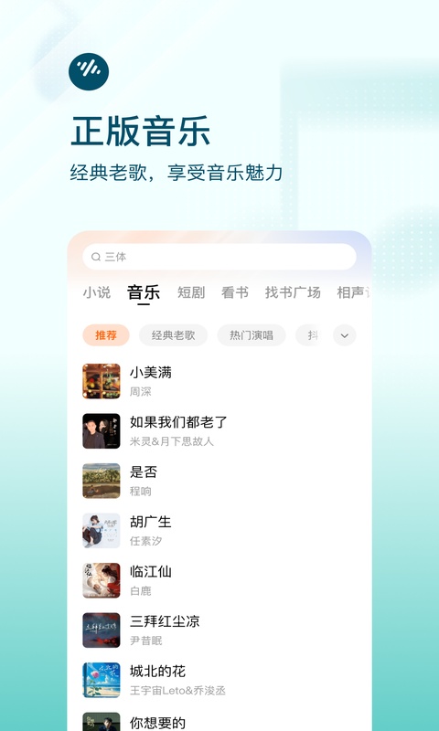 番茄畅听截图5