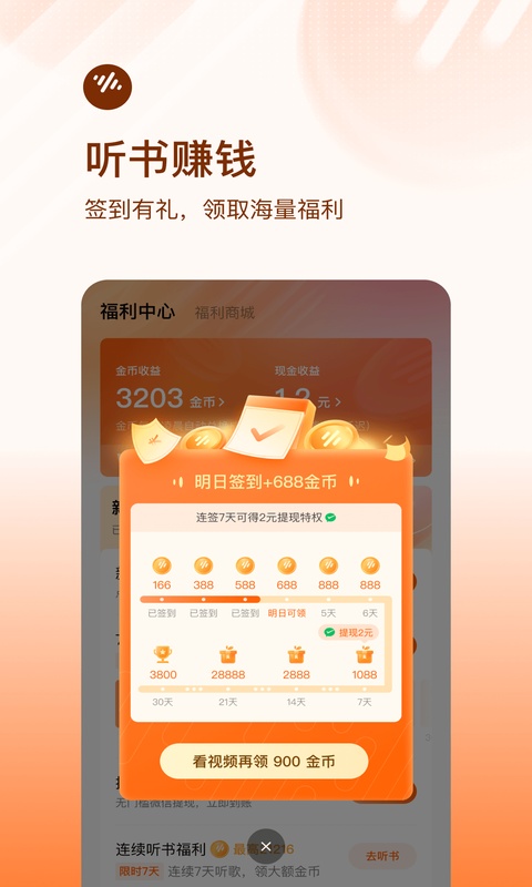 番茄畅听截图1