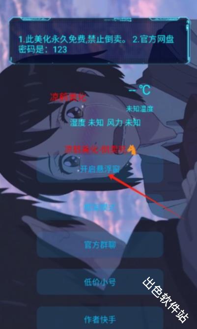 凉鹤美化包框架