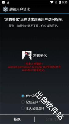 凉鹤美化包框架