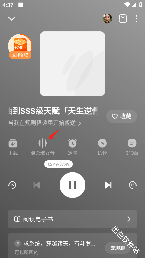 番茄畅听