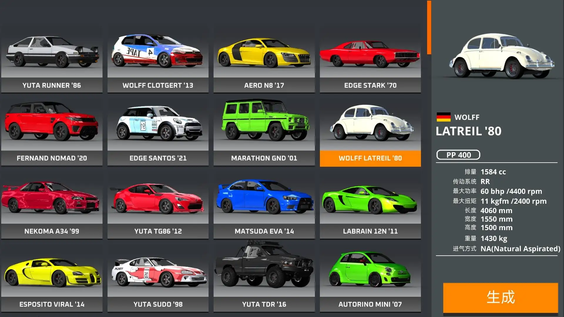 驾驶X车祸模拟器截图3