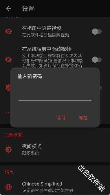 快速录像机