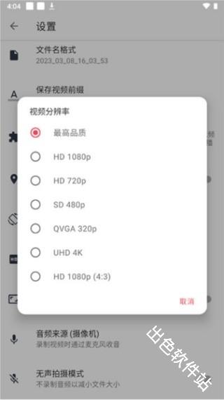 快速录像机