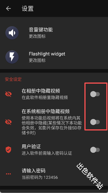 快速录像机