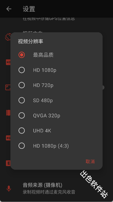快速录像机