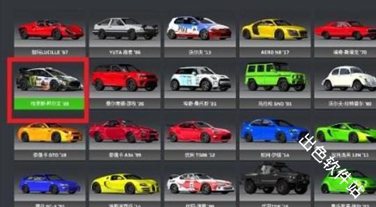 驾驶X车祸模拟器