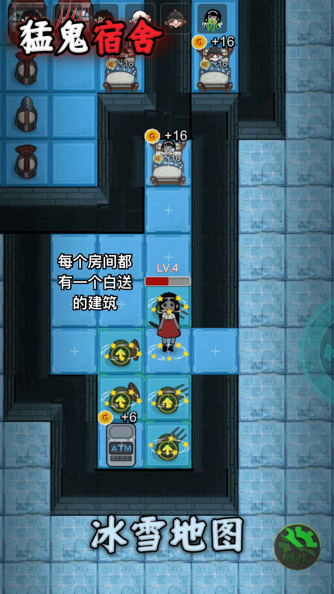 猛鬼宿舍加强版截图4