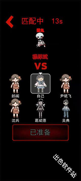 猛鬼宿舍加强版