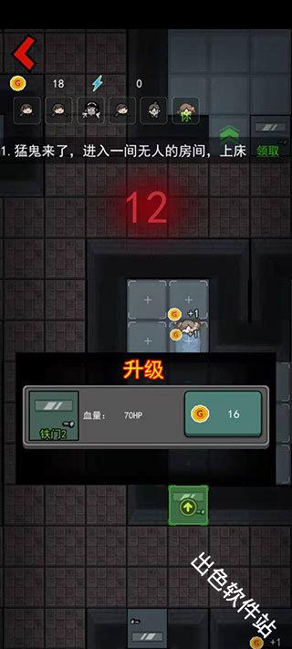 猛鬼宿舍加强版