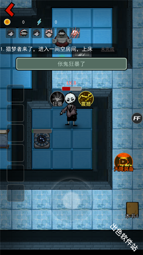 猛鬼宿舍加强版