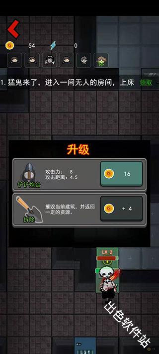 猛鬼宿舍加强版