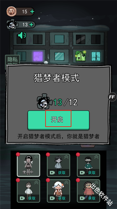 猛鬼宿舍加强版