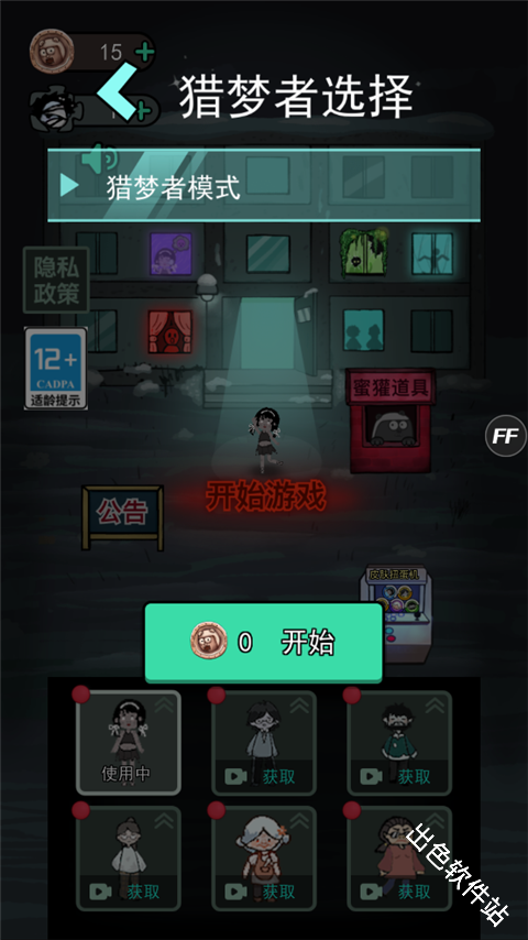 猛鬼宿舍加强版