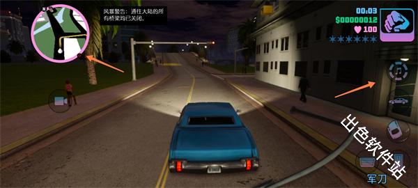 侠盗猎车手罪恶都市