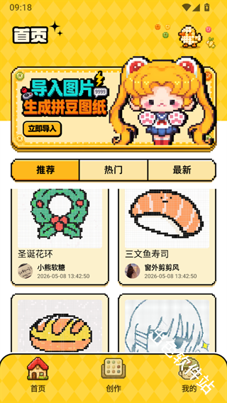 豆纸