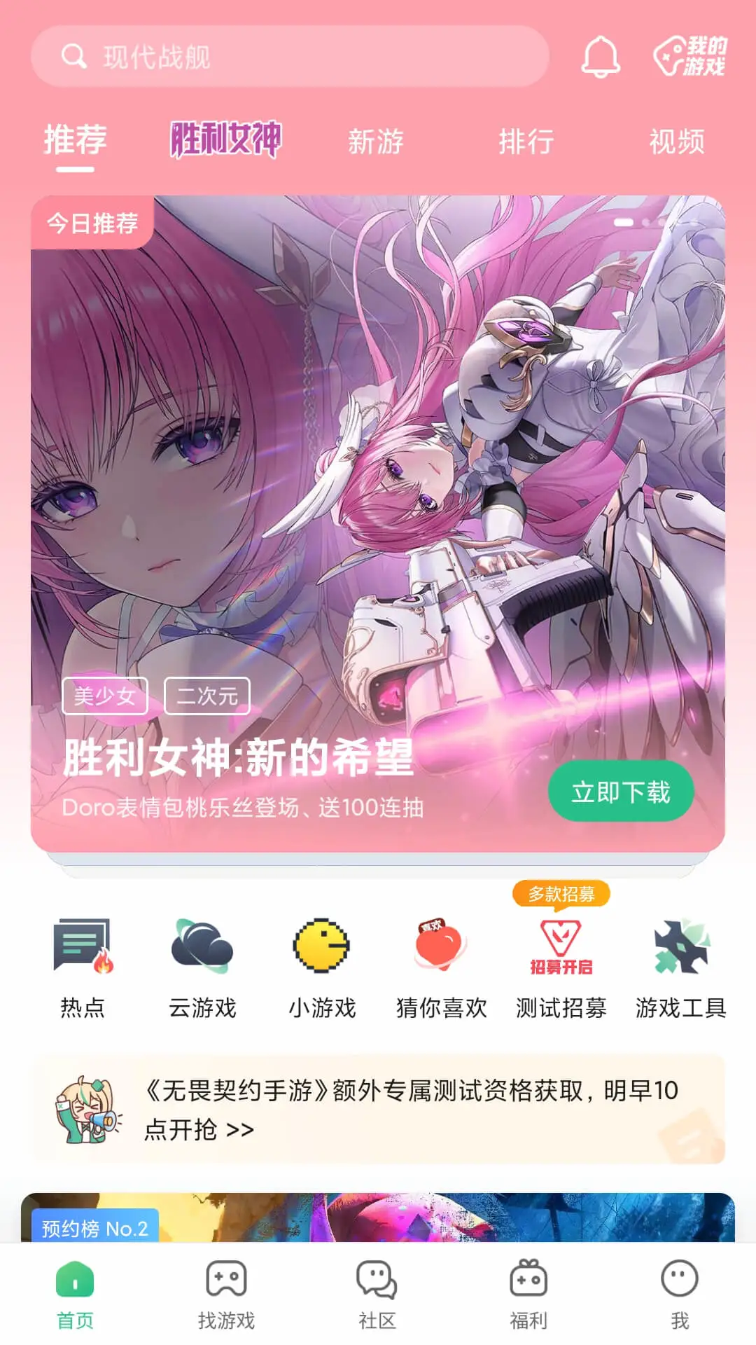 4399游戏店截图5