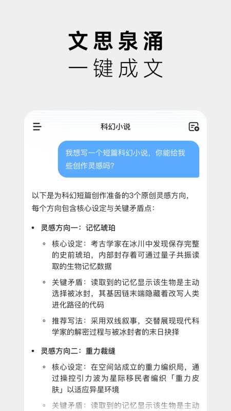 MiniMax截图3