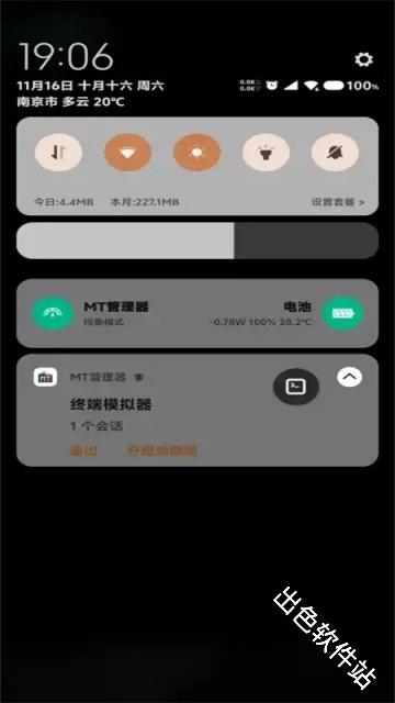 MT终端扩展包