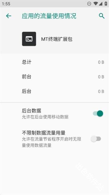 MT终端扩展包