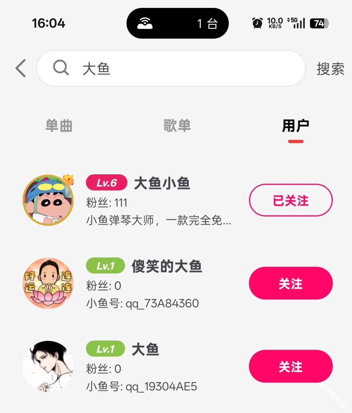 小鱼弹琴大师