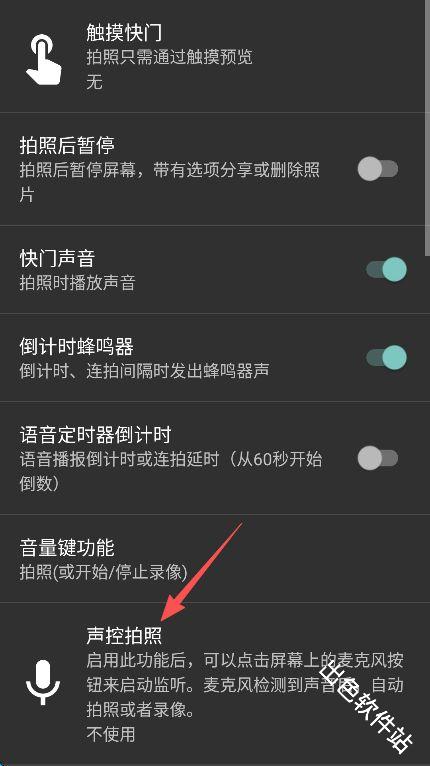 opencamera