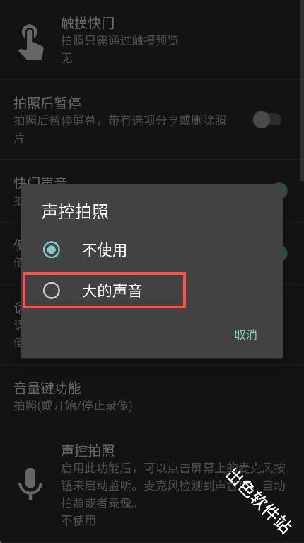 opencamera
