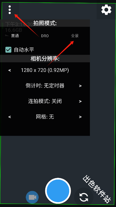 opencamera