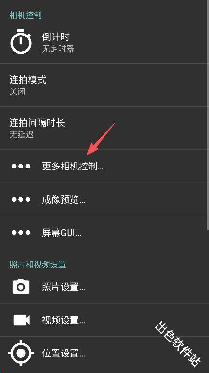 opencamera