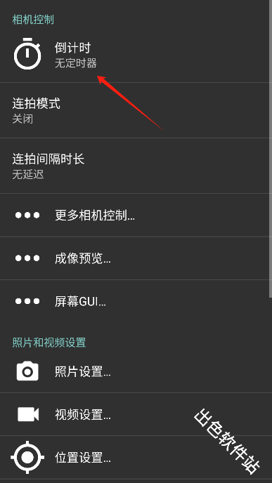 opencamera