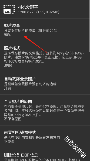 opencamera