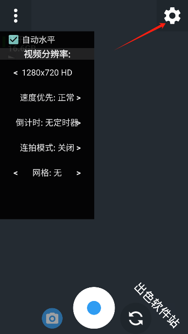 opencamera