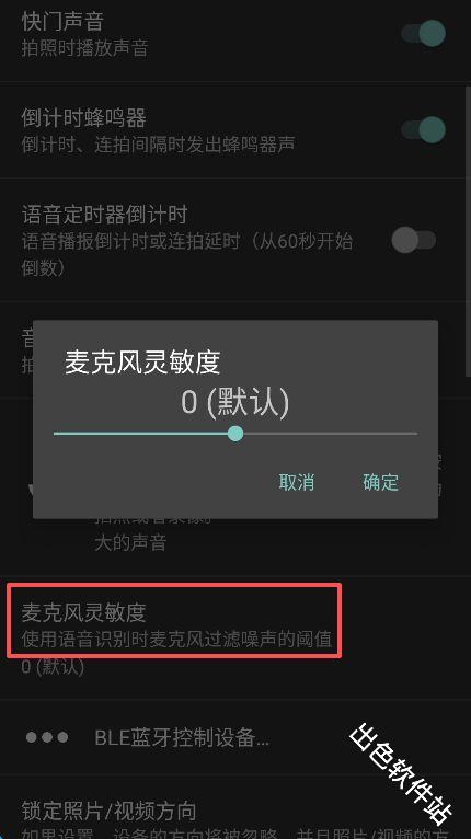 opencamera