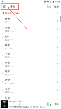 落雪音乐Pro