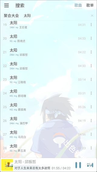 落雪音乐Pro
