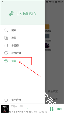 落雪音乐Pro