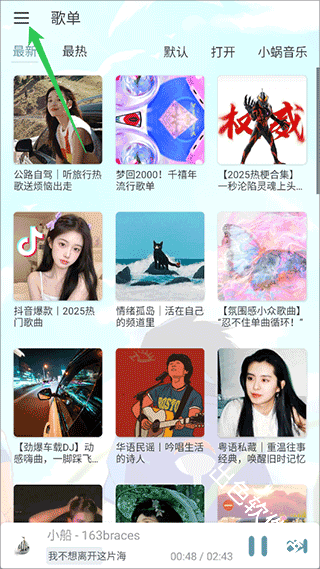 落雪音乐Pro