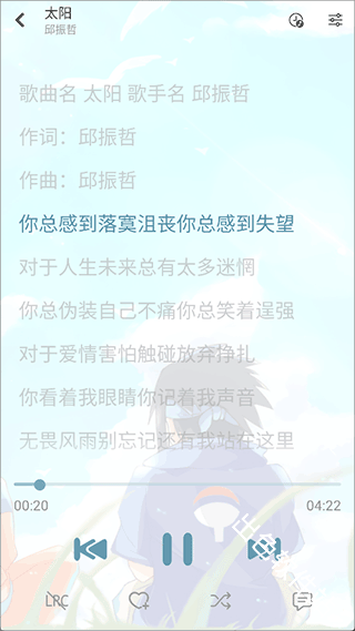 落雪音乐Pro