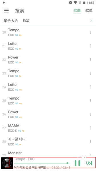 落雪音乐Pro