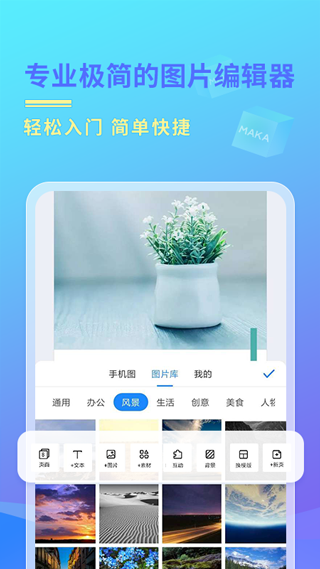 MAKA设计截图3