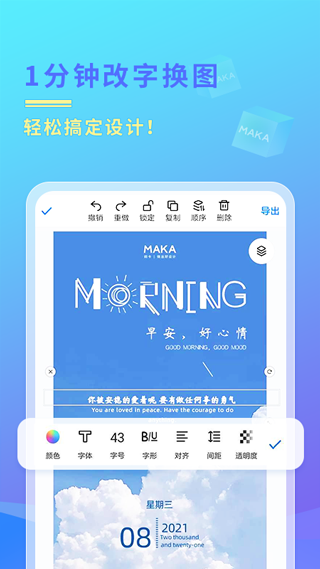 MAKA设计截图1